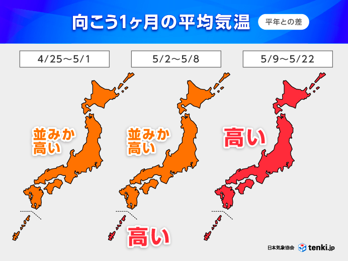 日本気象協会 2026年4月25日~5月22日の平均気温（平年との差）